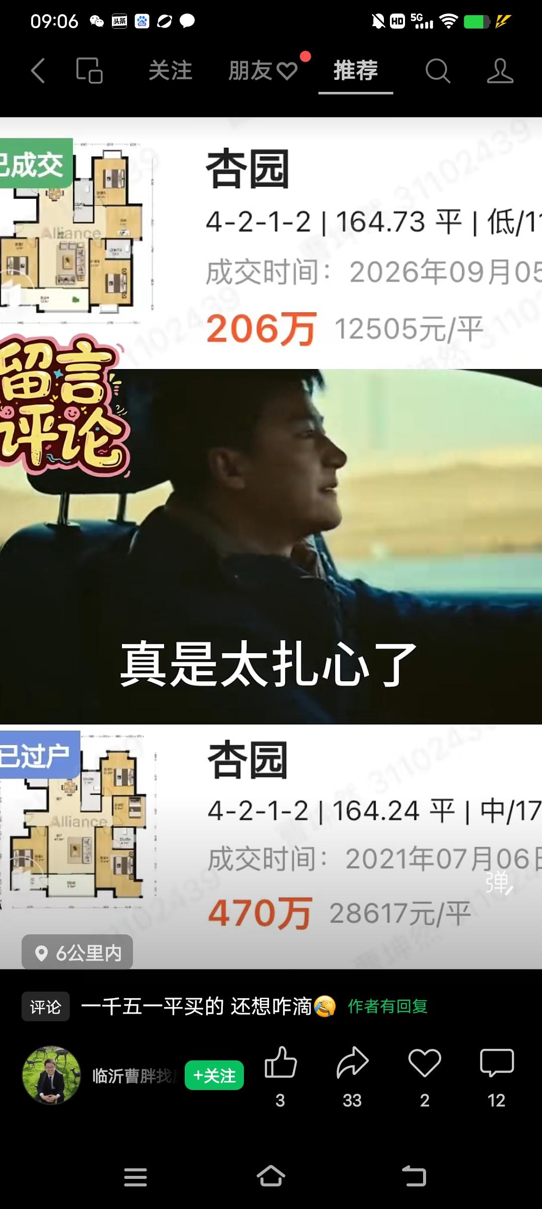 临沂南坊的房子降价了，只要你说，就有人说，哪里不跌，都跌呀。其实，只要手里有钱，