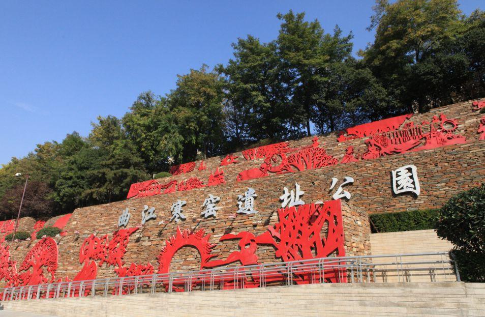 【被低估的宝藏公园！曲江寒窑，不只是遗址，更是艺术长廊！】西安的公园很多，但像曲