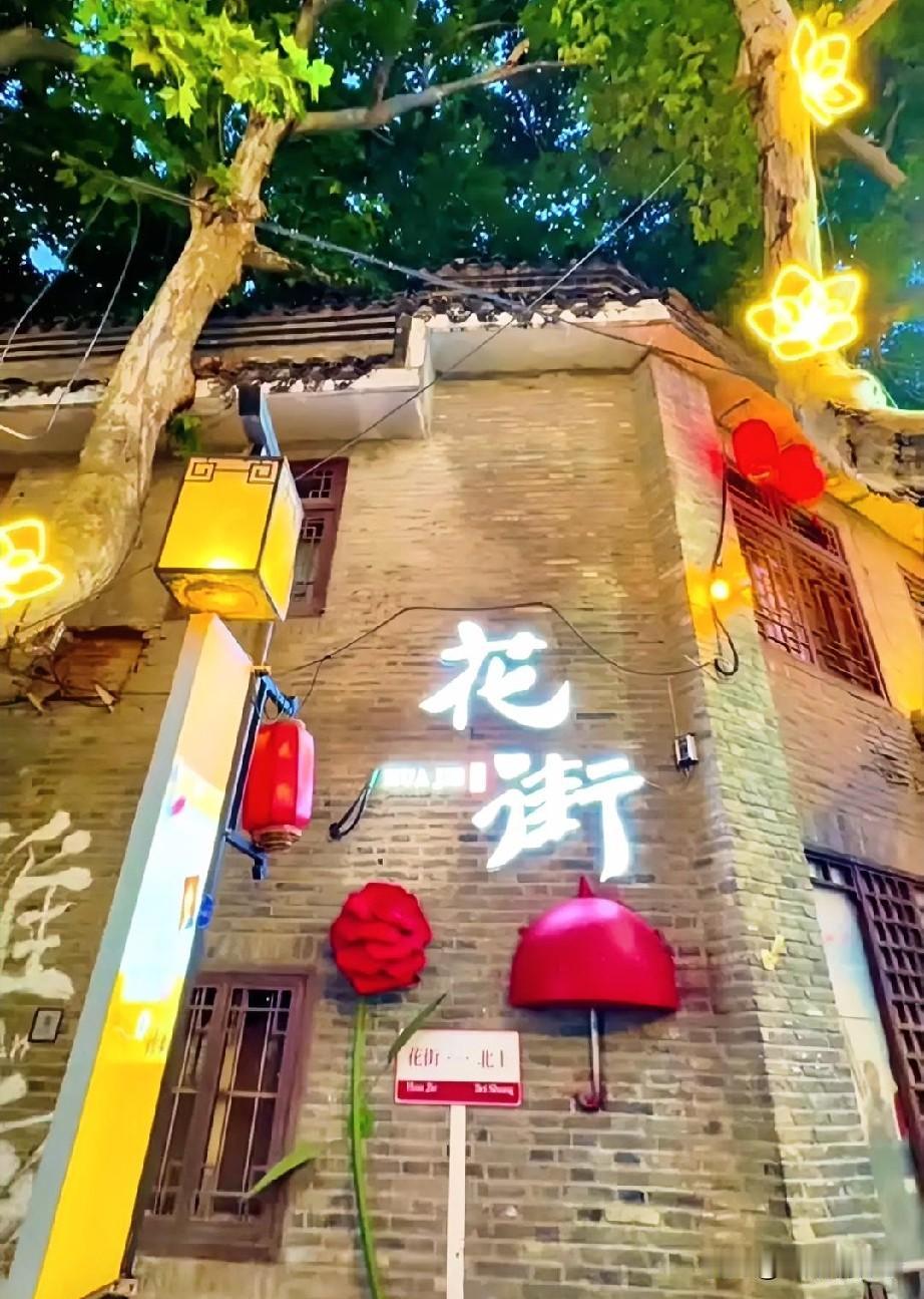 国庆的老清江浦，最动人的那一抹烟火，藏在花街的巷陌之间。慢悠悠踱进花街，各色