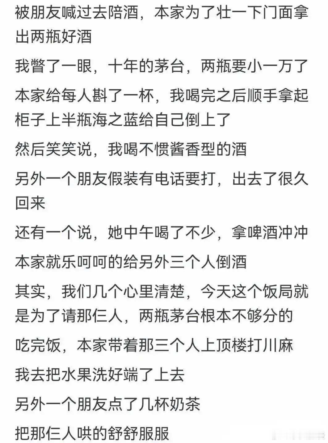 这种懂事的朋友，相处起来就是舒服。​​​