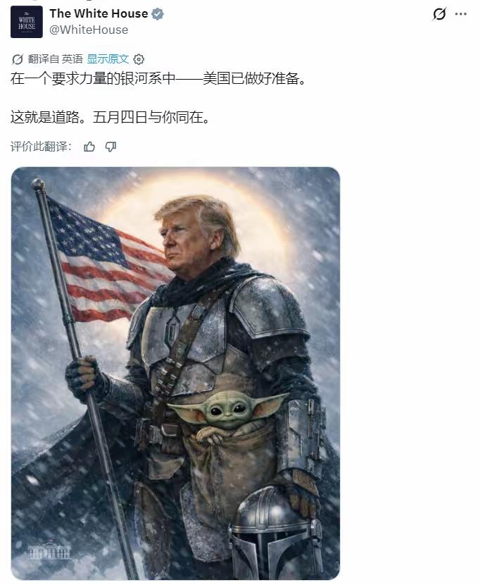 白房子本来想塑造税宗高大威猛的形象，结果美国网友不惯着。他们在白房子图一的评论