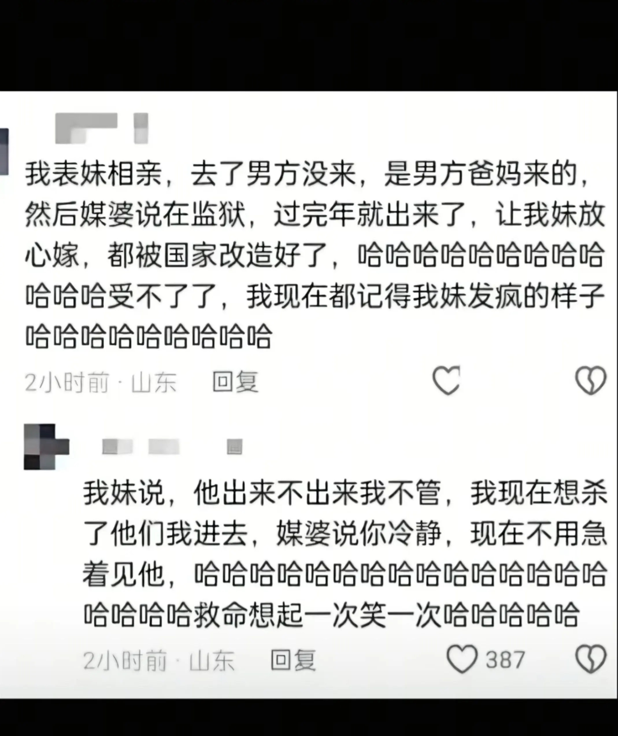 我相亲：