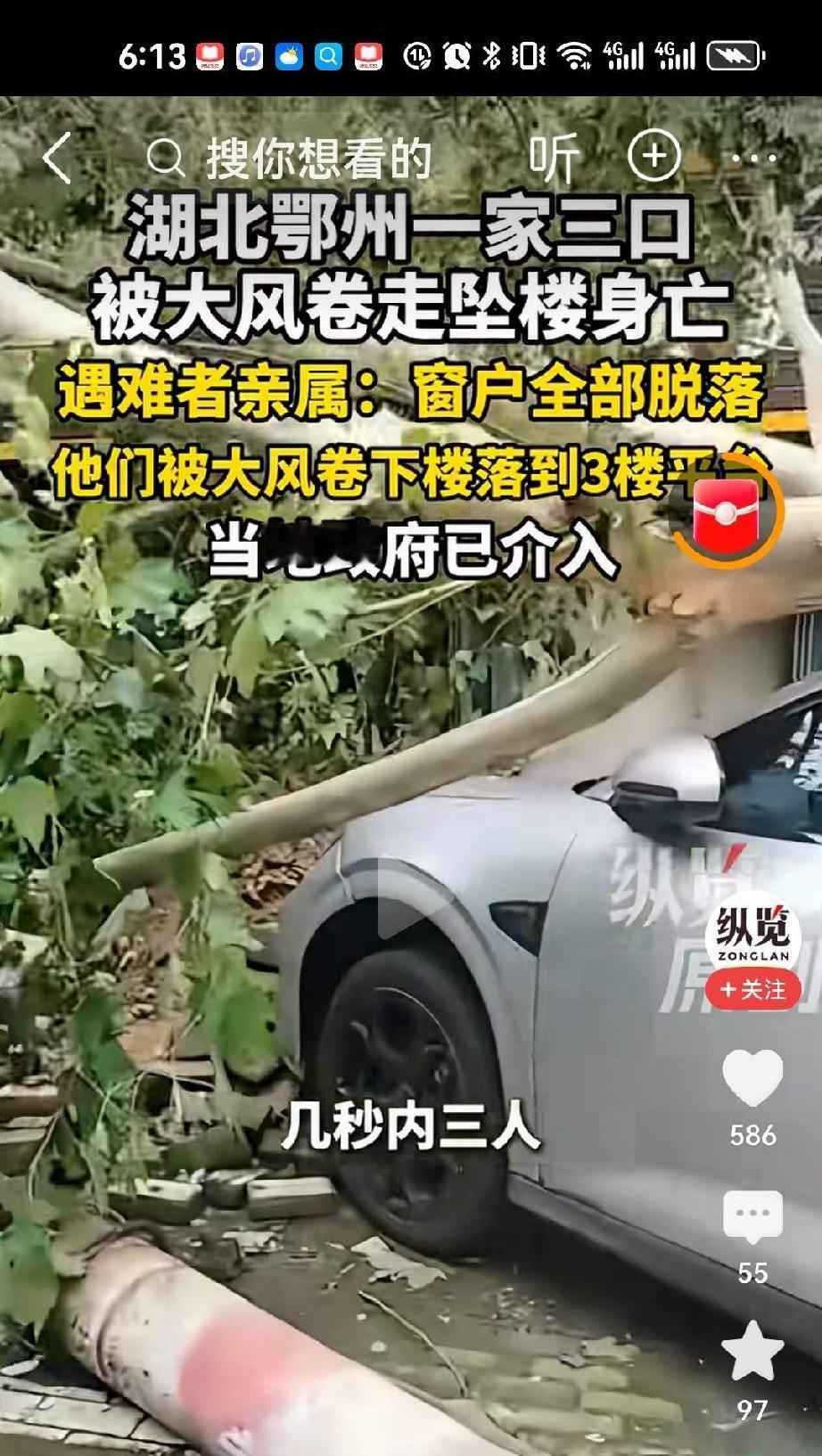 最近湖北鄂州发生的一起悲剧让人痛心：一家三口在关窗时，整扇窗户竟被大风连根拔起，