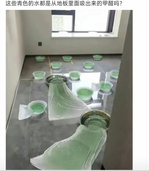 不是说甲醛是无色无味吗？那这个是什么？