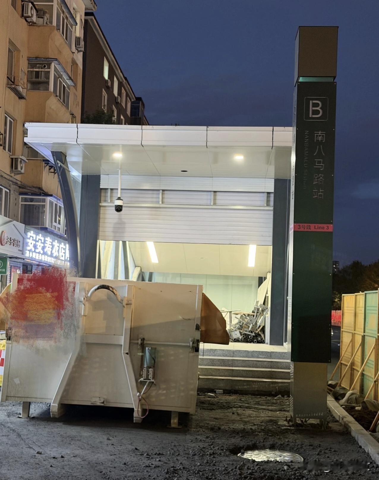 沈阳地铁3号线东段站点亮灯，通车在望，具体哪天呢？夜幕下南八马路站B口灯火
