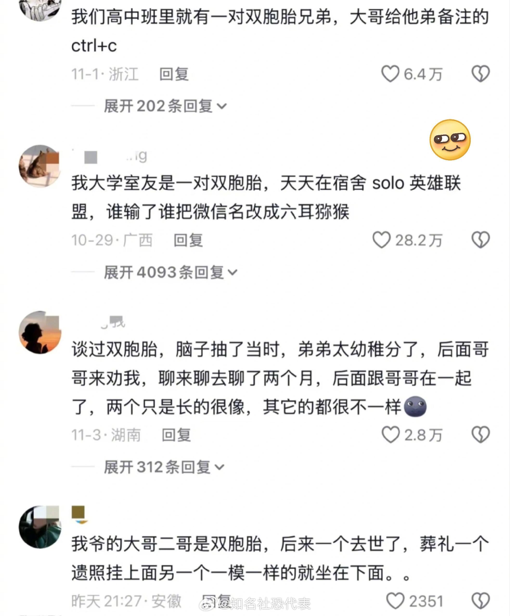 给我笑拥了，神特么老年双胞胎！我的幽默灵感片场人间值得有欢喜