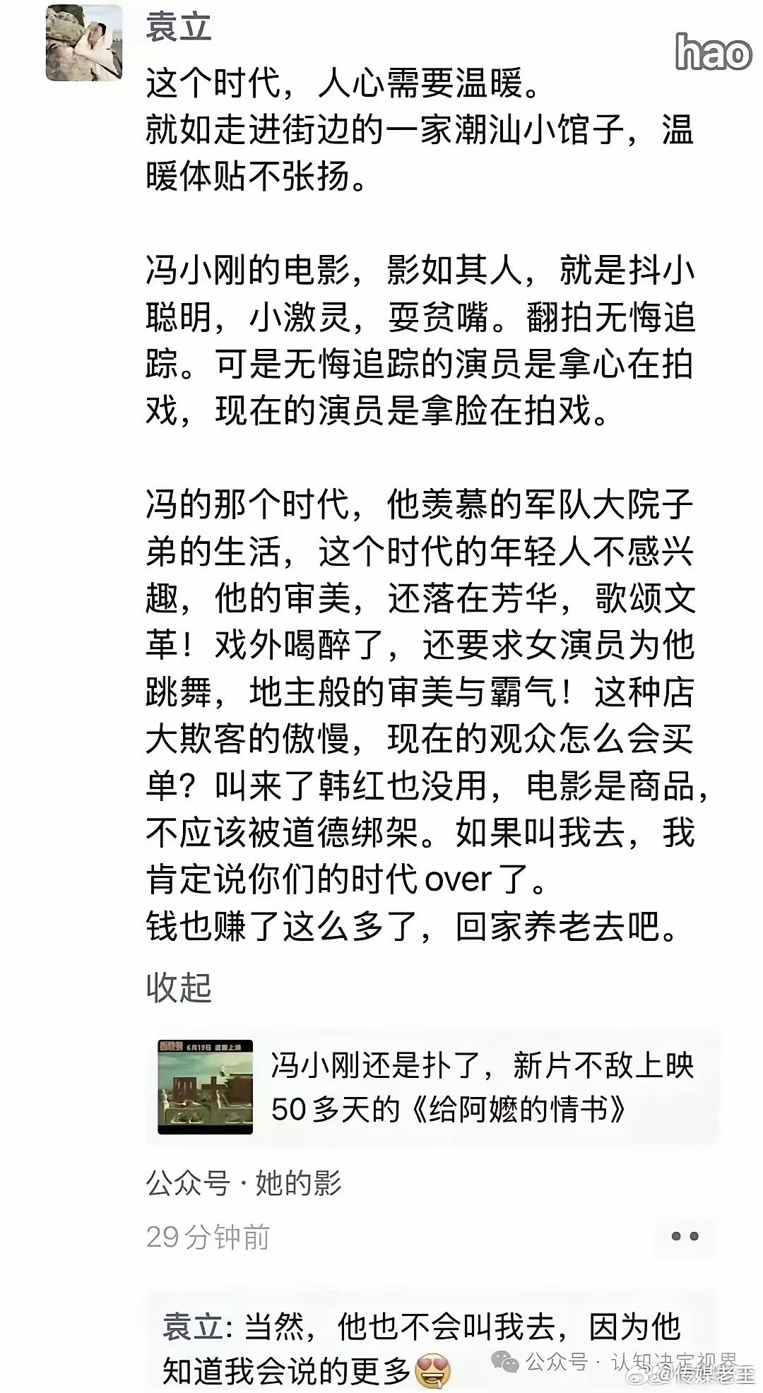 这个时代，还用过去的认知，不行了！