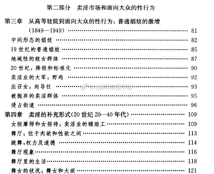 娼妓都这么复杂的吗还有高级青楼和普通青楼的区分吗？还有野鸡