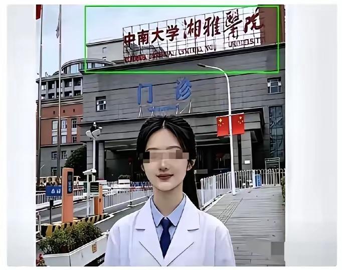 女研究生孙馨钰死因曝光，25岁的她，是中南大学湘雅医院2023级在读研究生，本