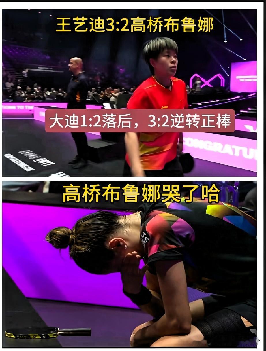 国乒这一夜，打得真漂亮！但最精彩的不是赢球，而是这个战术布局。王艺迪顶住压