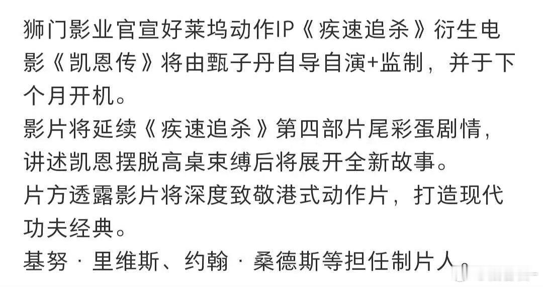 庄达菲进军好莱坞了这么厉害！