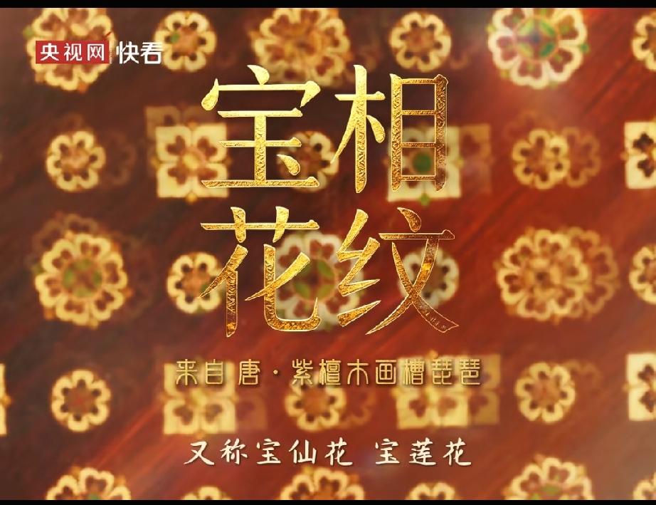 央视竟然置顶了，LV这次算是踢到铁板了。央视网新出了一期视频详细介绍中国传统
