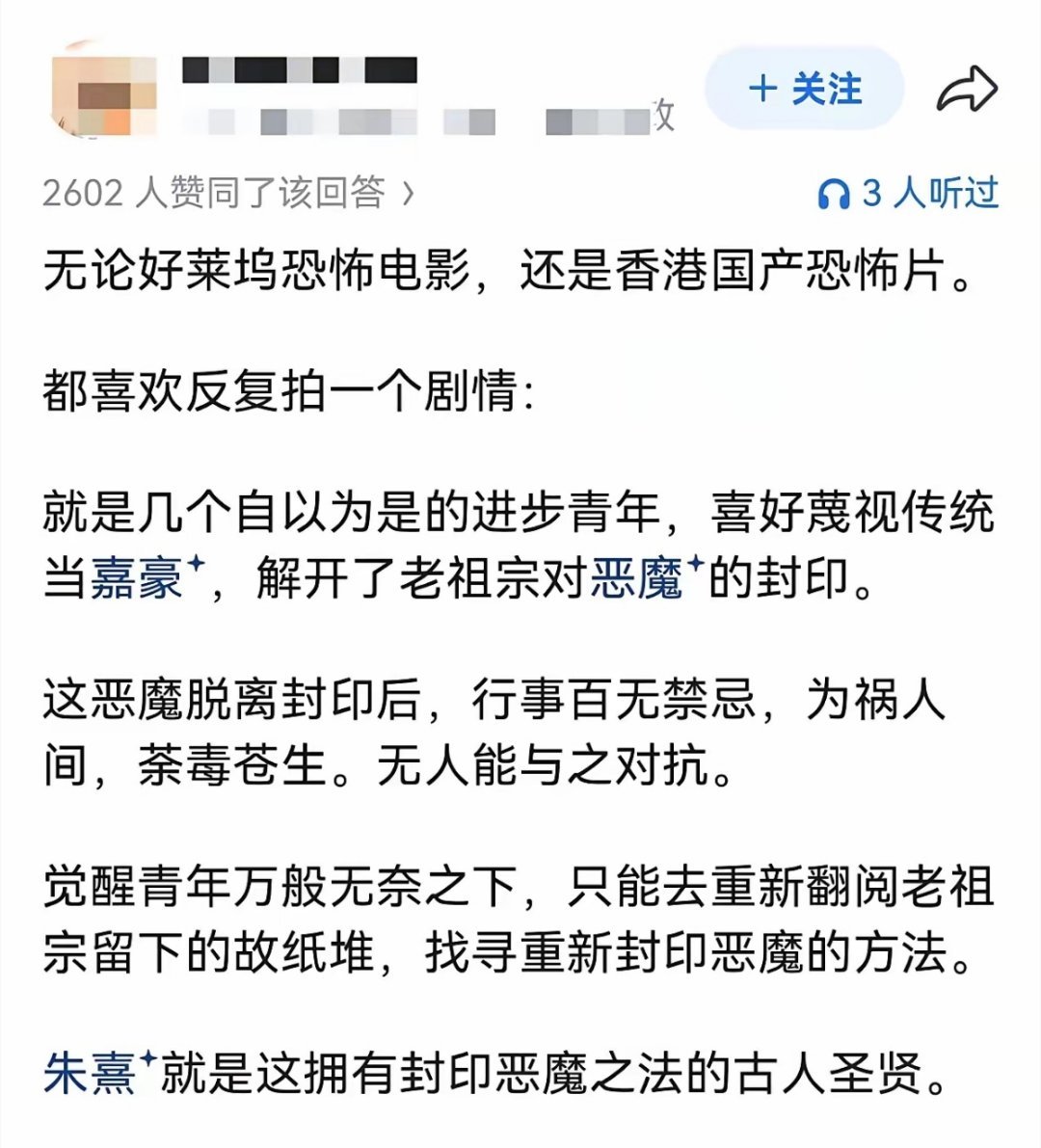 朱熹的理学为什么直到现在，他的地位还那么高？