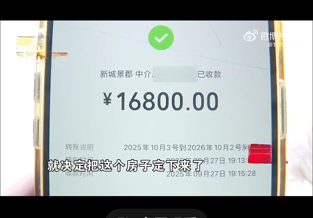 杭州租客遇
