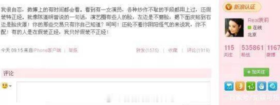 微博往事之袁立发疯（一）袁立现在已经被禁言了，她在微博上撕过的人可不少。从明星到