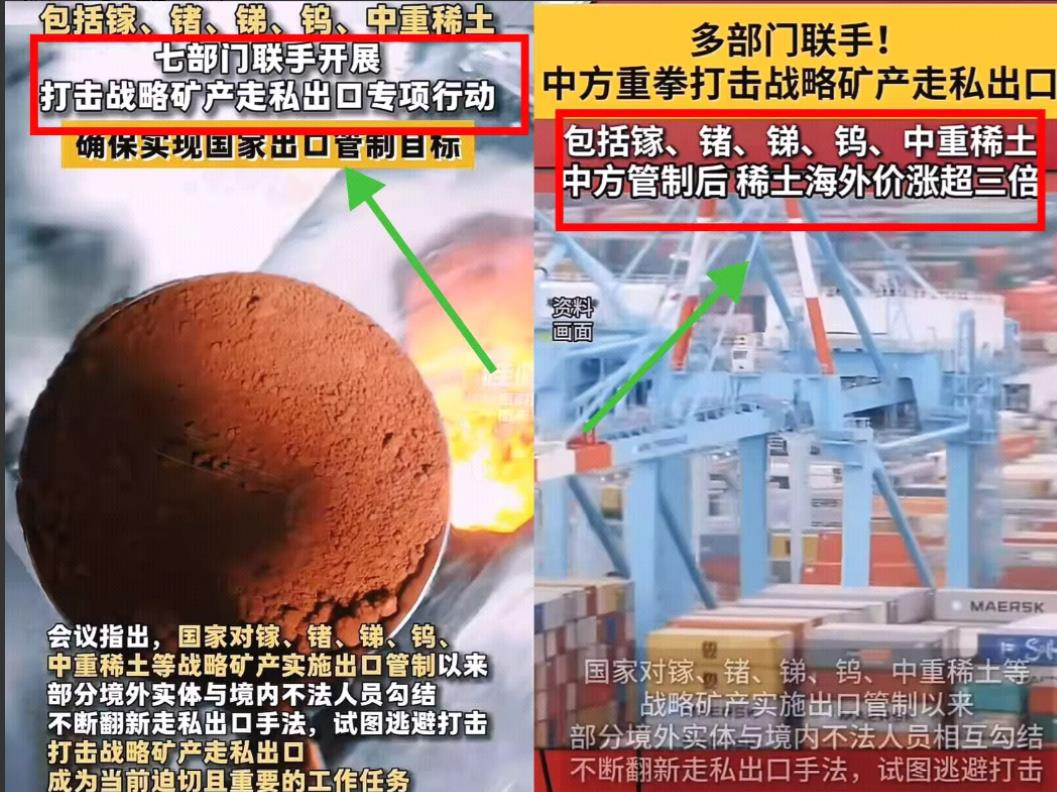 5月10日的稀土大会太厉害了，会议上一连串的猛料让人震惊——多地偷矿、走私事件不