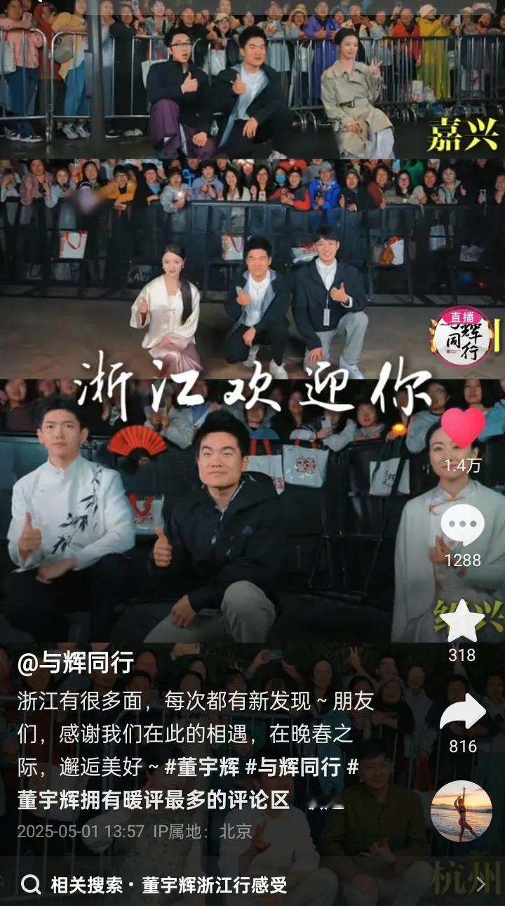 与辉同行浙江行花絮来啦。时隔多天再次回眸，依然被宇辉富有感染力的表达所打动；
