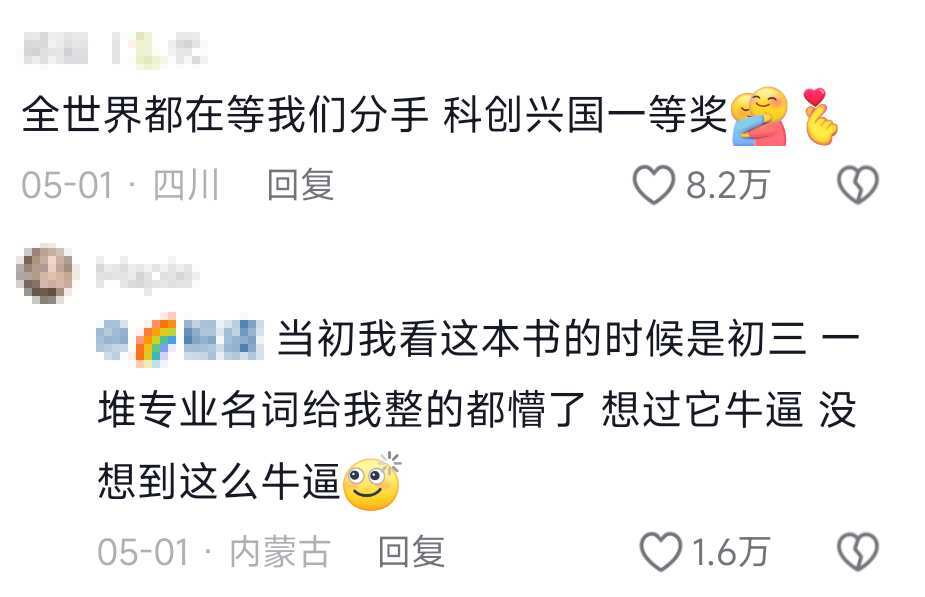 哪本小说让你觉得作者不是一般人？
