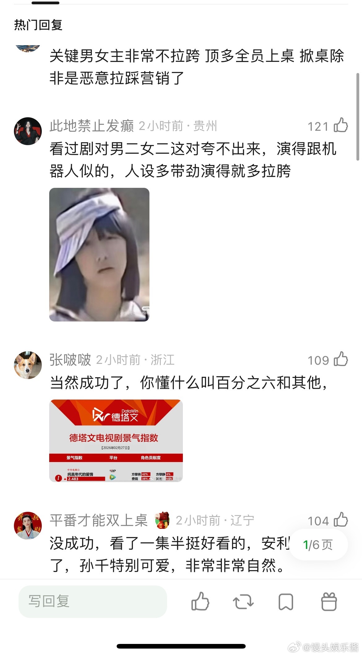 纯真年代的爱情男二女二掀桌成功了吗？