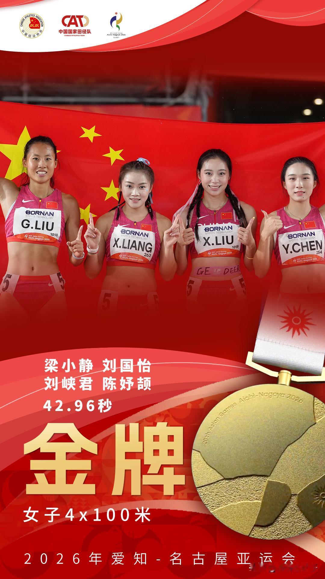 刘峡君第一次参加亚运会，脖子上就挂上了金牌。而她的男友何锦櫶，因为伤病原因落选亚