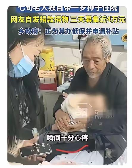 昆明医院里，74岁的陆爷爷抱着发烧还没退的小孙子守了好几天，可孩子爸妈一直没露面