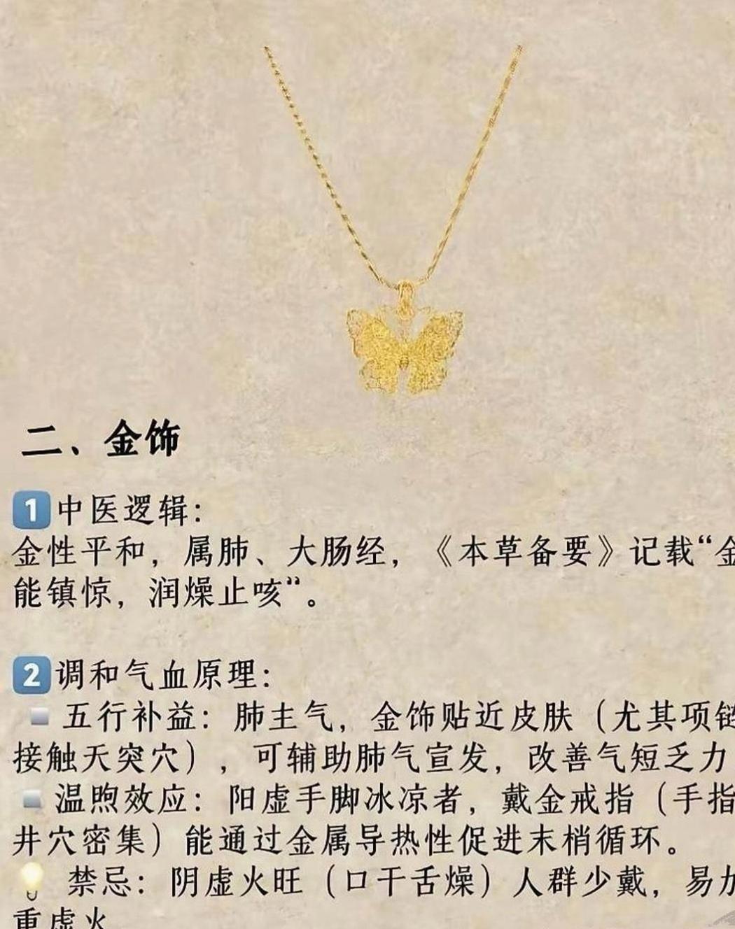 女人戴首饰，好处挺多的在人们的认知概念里，觉得女人戴首饰，就是一种装饰美。其