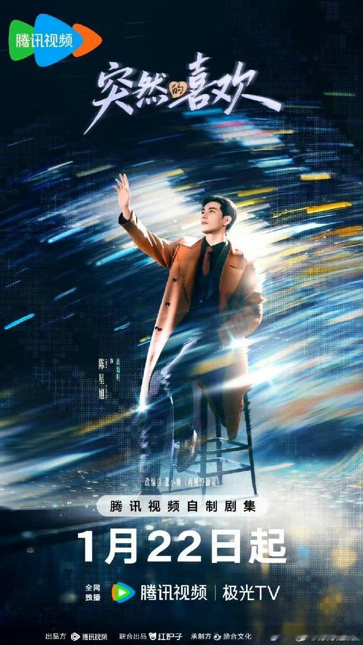 突然的喜欢好癫