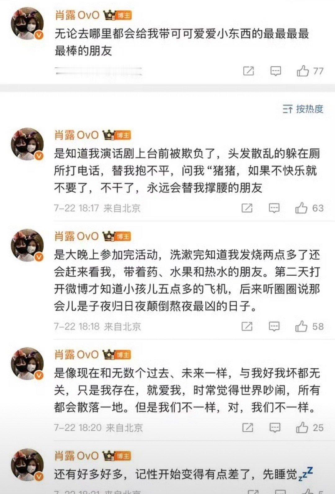 田曦薇对朋友好真诚啊.文字写的也很细腻还把朋友置顶​​​