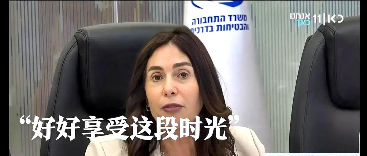 以色列人别想走，经济账单吓死人啥？以色列交通部长下了死命