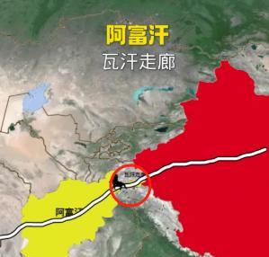 果然，不打通瓦罕走廊是对的，阿富汗一直致力于打通瓦罕走廊。为此呢，他们不惜在未通