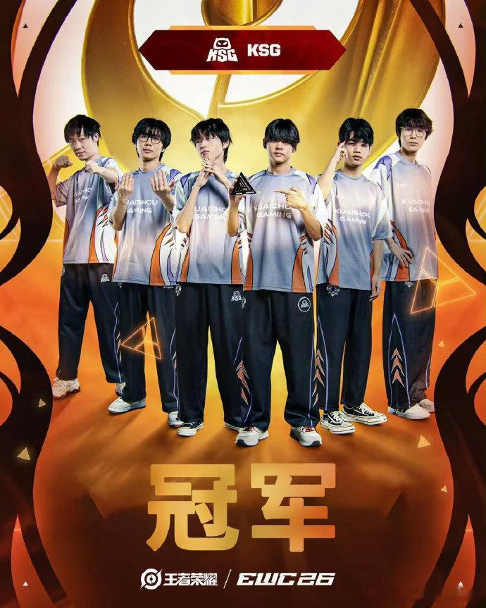 KPL的统治力KPL实现KWC三连冠尘埃落定，KSG登顶KWC赛场！KPL顺利