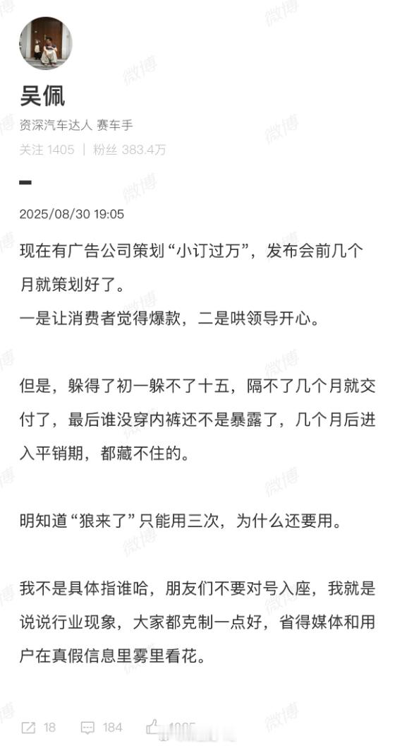 订单是假的？这到底什么是真的呢？​​​