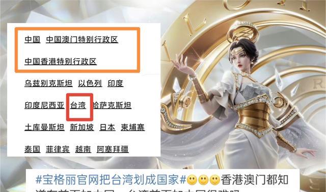 宝格丽公开道歉, 芈月联动新皮肤紧急下架, 3800RMB抽奖沦为笑话