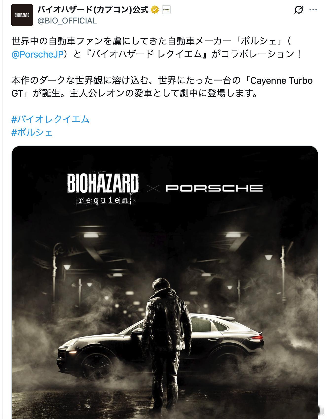 《生化危机安魂曲》TGA最新预告中，有“载具杀手”之称的里昂公布了最新座驾，保