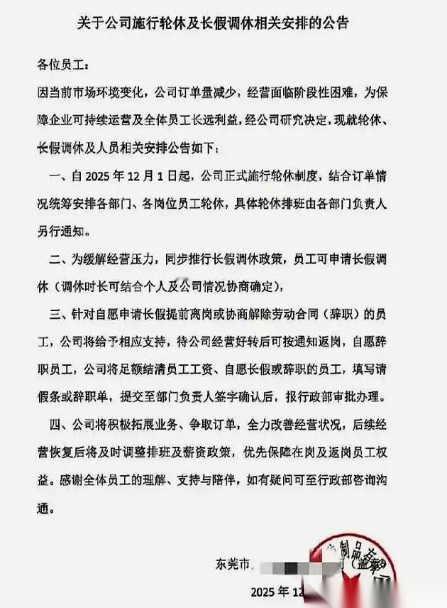 让你滚蛋，但又不说开除你。让你自己走，还得让你觉得是“自愿”的。这招，比直接