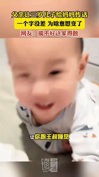 笑不活了！爸爸让娃传话，结果娃一个语序颠倒，差点把家作没了！爸爸本来想跟王