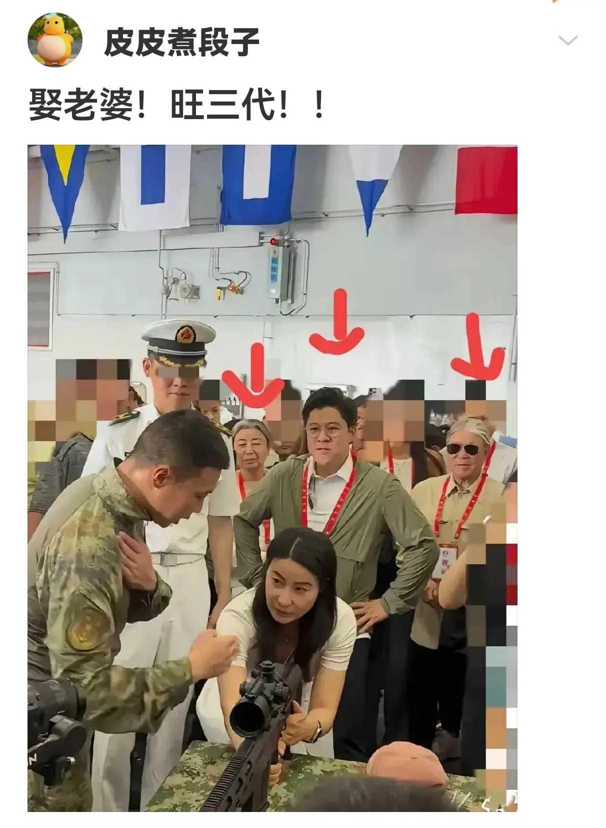 娶老婆！旺三代！