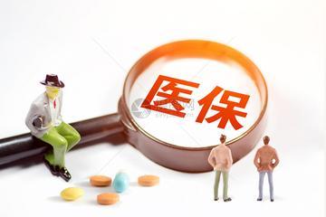 9月14日官方通报：内蒙古一医院6名医务人员伪造检查报告单67份、虚假病历50份