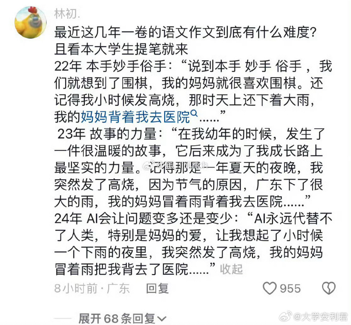 AI代替不了人类的原因高考作文