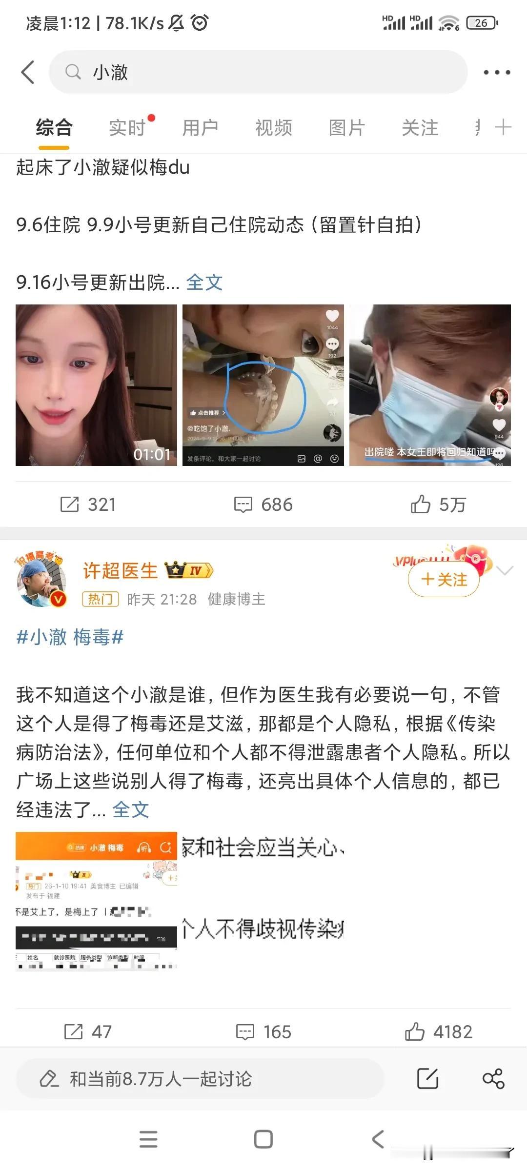 是泄露还是造谣还是不小心自爆？