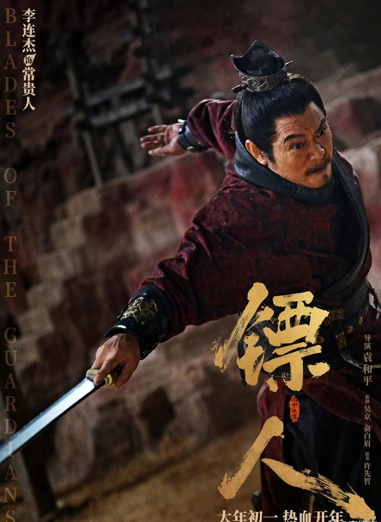 吴京布了个大局，竟把一代宗师李连杰，推上了反派的王座。过去，一线演员把“好人脸