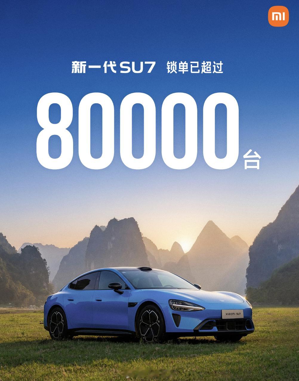 新一代SU7锁单已超过8万台，5月还有各种购车权益，有没有你的一份？4
