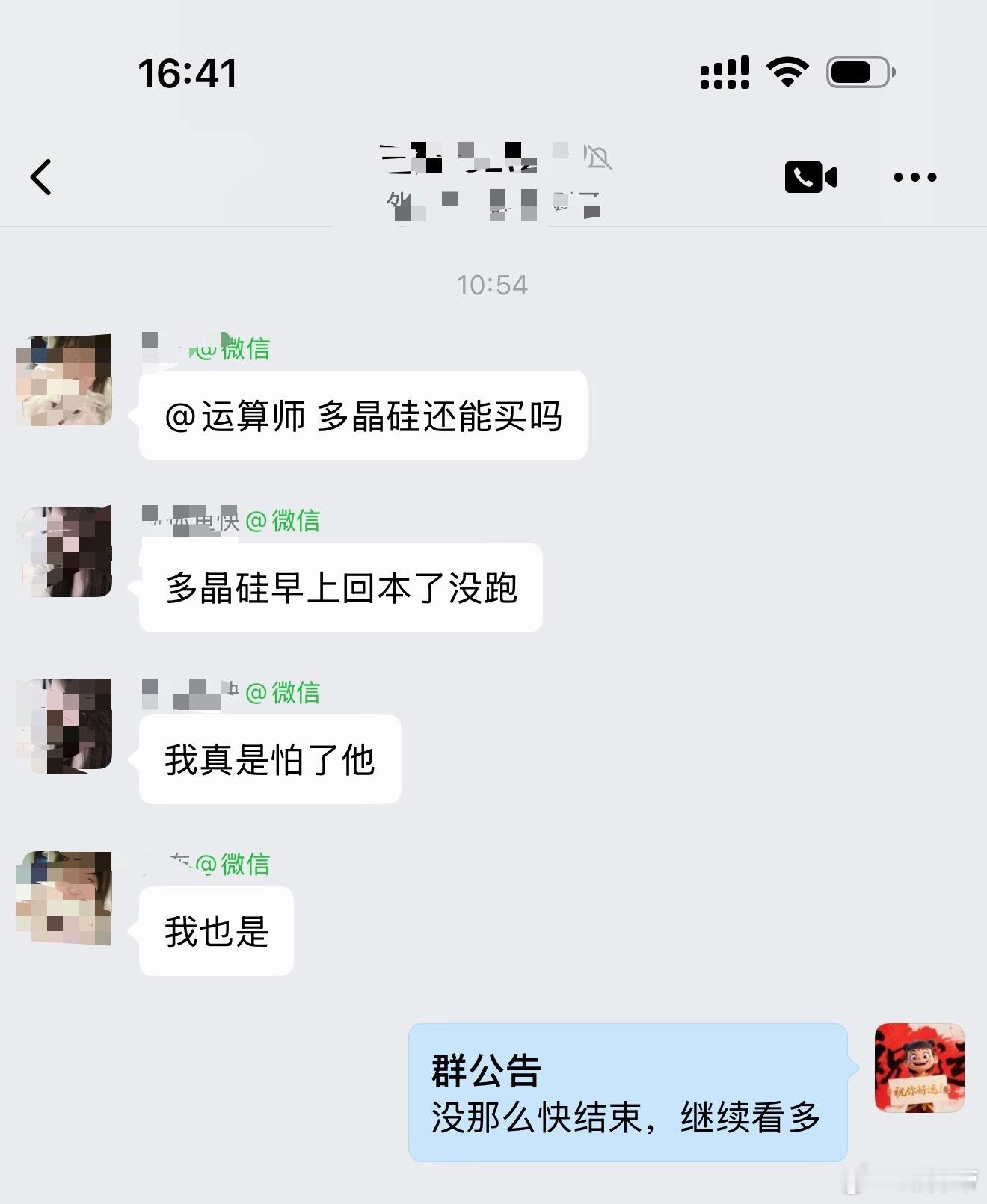 神硅这次确实给力