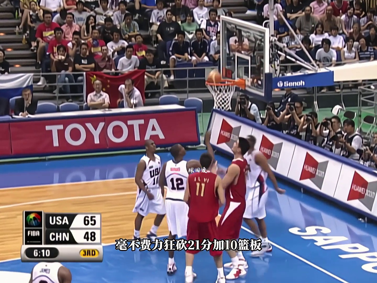 姚明巅峰单挑美国梦之队！魔兽内线镇守仍轻松斩获21分