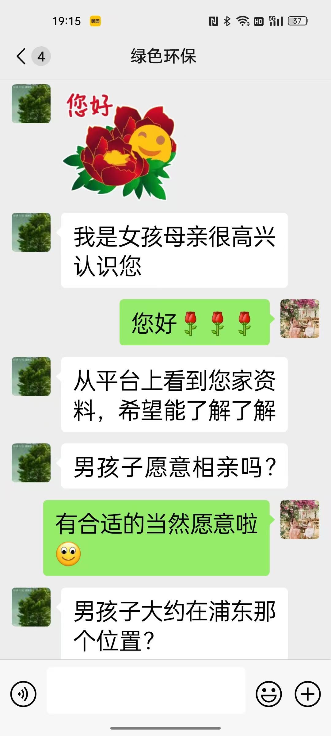 现在相亲平台上的婚托演戏演得也太逼真了，咱差点信以为真了！咱家领导闲着无事在某