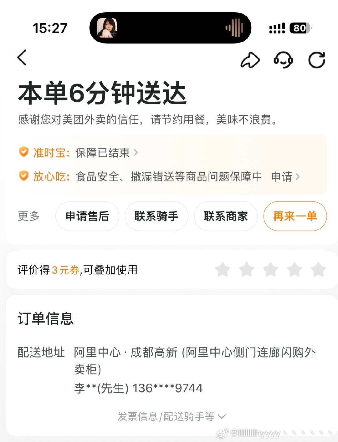让人震惊的速度…​