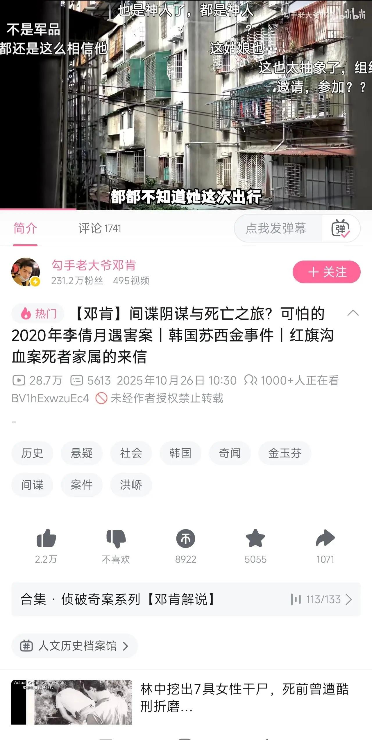 凌晨刷到了这个案件，当时就觉得很离谱我都忘记了，一看到这个视频，又想起来了。