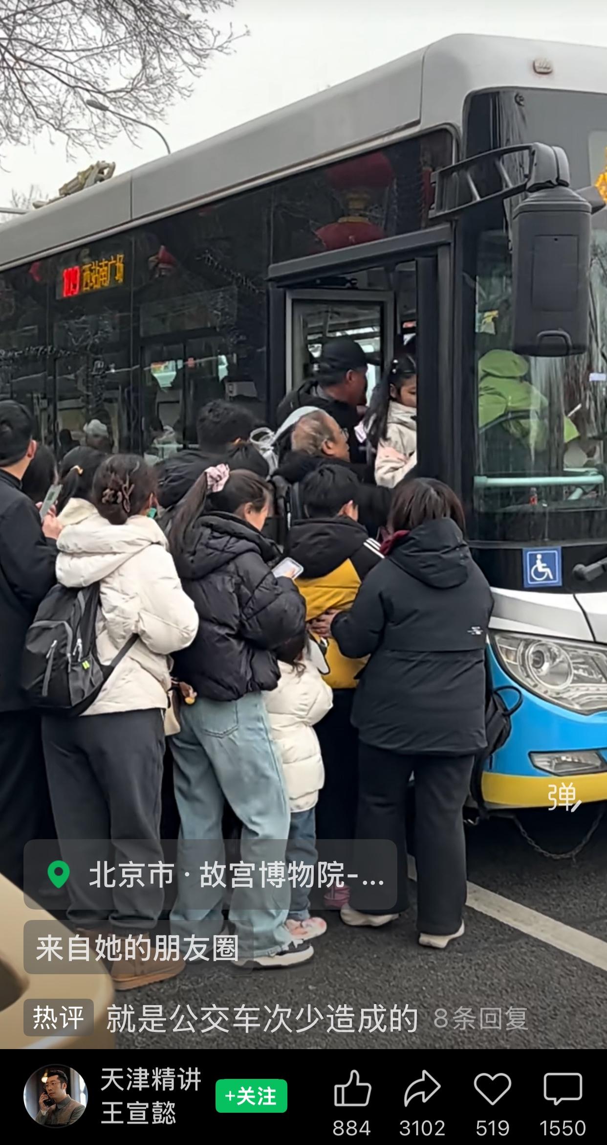 您知道北京最挤的公交车在哪儿吗？估计北京人都不知道。在神武门，也就是故宫后门，每