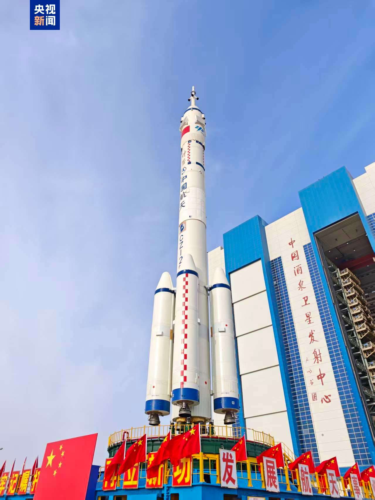 神舟二十一号中国载人航天工程办公室最新消息，北京时间今天，神舟二十一号载人飞船