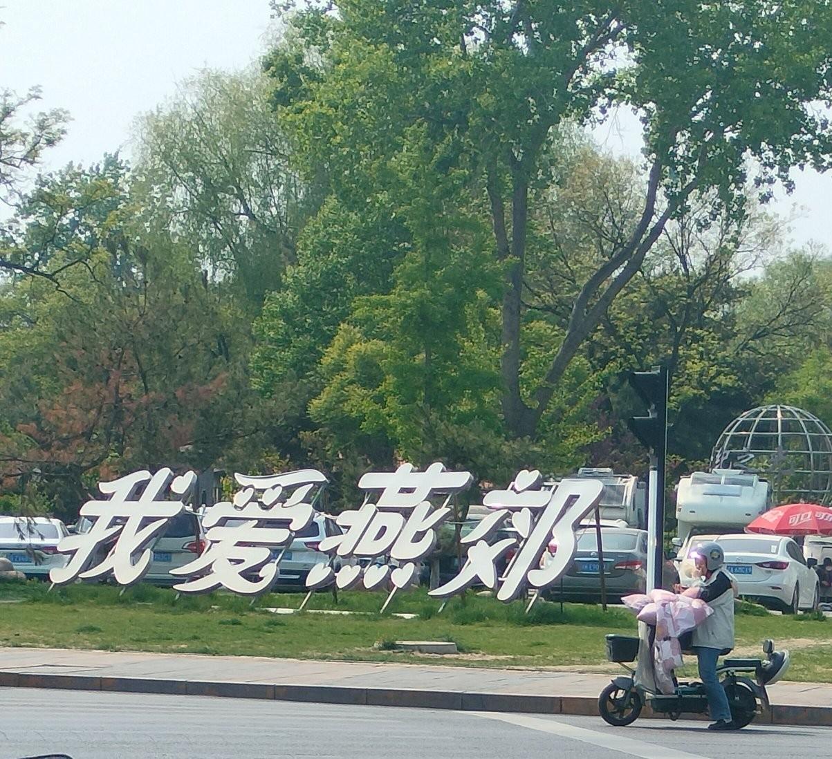 天津大姐燕郊买房记，活得清醒才是晚年最大的底气！10楼的天津大姐，命里虽然有波